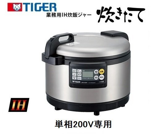 2023年最新】ヤフオク! -業務用 電気炊飯器(事務、店舗用品)の中古品