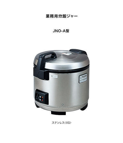 2023年最新】ヤフオク! -業務用 電気炊飯器(事務、店舗用品)の中古品