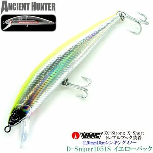 【 ジギンガーＺ × AncientHunter 】120mm40g シンキングミノー ( イエローバック ) VMC製 フック装備 貫通アイ仕様 大物OK D-Sniper1051