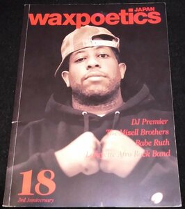 Wax Poetics Japan No.18★DJ Premier / DJプレミア特集　Mizell Brothers　Babe Ruth 　Lafayette Afro Rock Band　Gilles Peterson　MURO