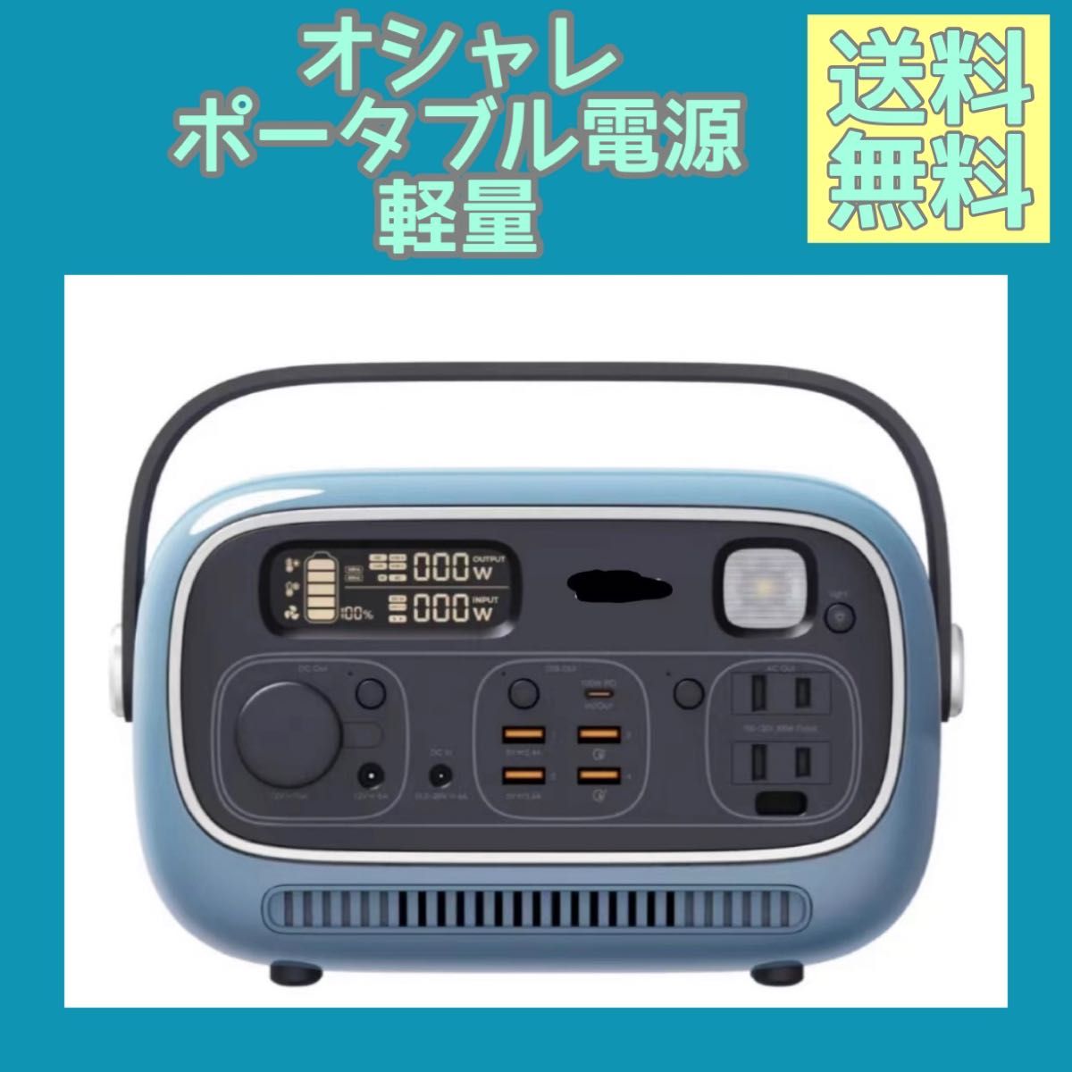 ✨新品✨ポータブル電源 大容量 災害 地震 キャンプ LED搭載 9口