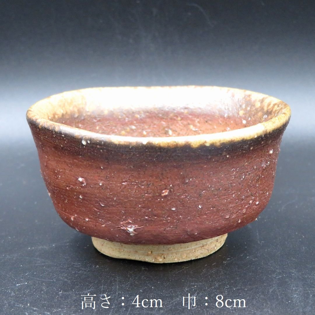 ヤフオク! -「小西」(酒器) (備前)の落札相場・落札価格