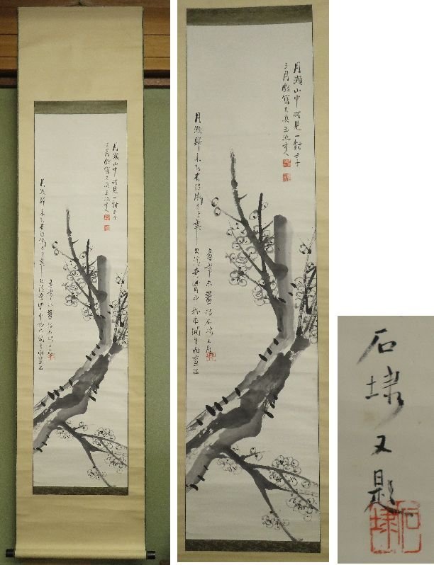 すぐ発送可能! 【模写】掛軸 香月『梅に鴬』絹本 肉筆 共箱付 掛け軸