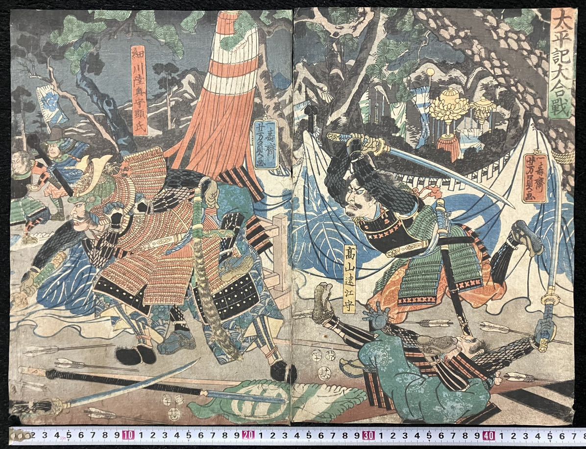 販売値下 名誉十八番 支那譚 二枚続 梧斎(年英)画 絵画