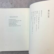 zaa-338♪詩集　浜と海と人と 単行本 2012/1/1 羽生槙子 (著)　開成出版社_画像5