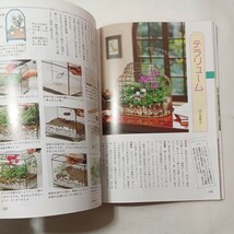 zaa-427♪別冊NHK趣味の園芸 これだけは知っておきたい園芸の知識　 日本放送出版協会 （1984/05発売）_画像8