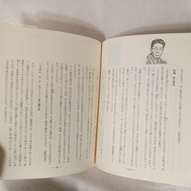 zaa-430♪山と河の詩集 　村野四郎/山本和夫【編】山中冬児【絵】　岩崎書店 (1968/06/20)　_画像6