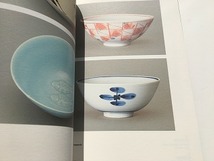 図録「鈴木治　作品展　抽象陶芸と用の器」美品/2006年/資生堂アートハウス_画像8