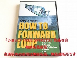 ウィンドサーフィン 教則DVD「ON’s PRESENTS HOW TO FORWARD LOOP/フォワード・ループ」美品