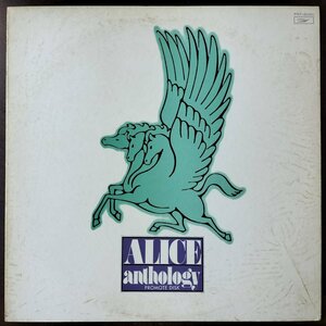 15447 【プロモ盤★良盤】 ALICE/ANTHOLOGY