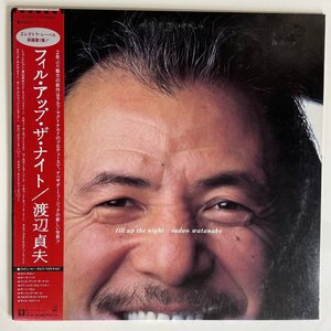 10851 ★美盤 渡辺貞夫 SADAO WATANABE/fill up the night-フィル・アップ・ザ・ナイト ※帯付