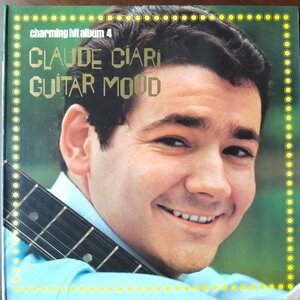 14154 ★美盤 Claude Ciari クロード・チアリ/ギタームード ※赤盤