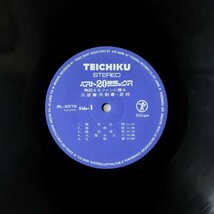 16759 ※ジャンク 三波春夫/大全集 終り無きわが歌の道 8枚組　他レコード付_画像10