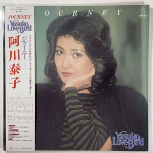 7367 ★美盤 阿川泰子/JOURNEY