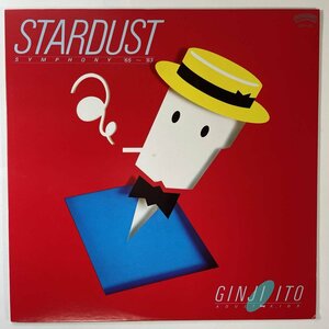 4130 * beautiful record Ito Ginji / Star dust * color record green 