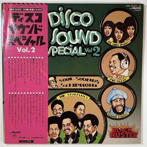 9231 VA ヴァンマッコイ他/ディスコ・サウンド・スペシャル Vol.2　※帯付