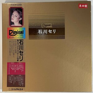 18185 【プロモ盤★未使用に近い】 石川セリ/DELUXE PACKAGE '82 2枚組 ※帯付