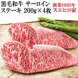  beef black wool peace cow sirloin steak meat 4 sheets ×200g peace cow high class .. put on . food gift . meat steak meat 