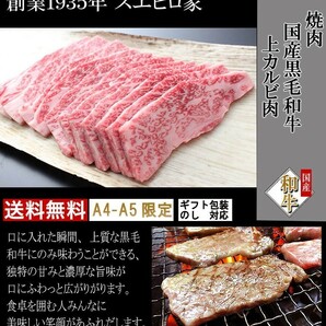 黒毛和牛 とろける 上 カルビ 焼肉 800g 牛肉 和牛 焼肉用 お取り寄せ 高級 ギフトの画像2