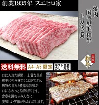 黒毛和牛 とろける 上 カルビ 焼肉 800g 牛肉 和牛 焼肉用 お取り寄せ 高級 ギフト_画像2