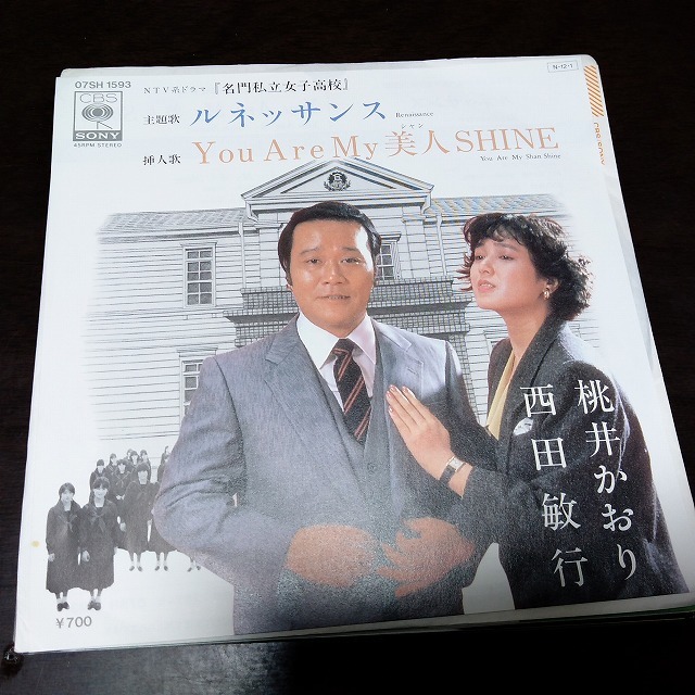 ヤフオク! -#西田敏行(レコード)の中古品・新品・未使用品一覧