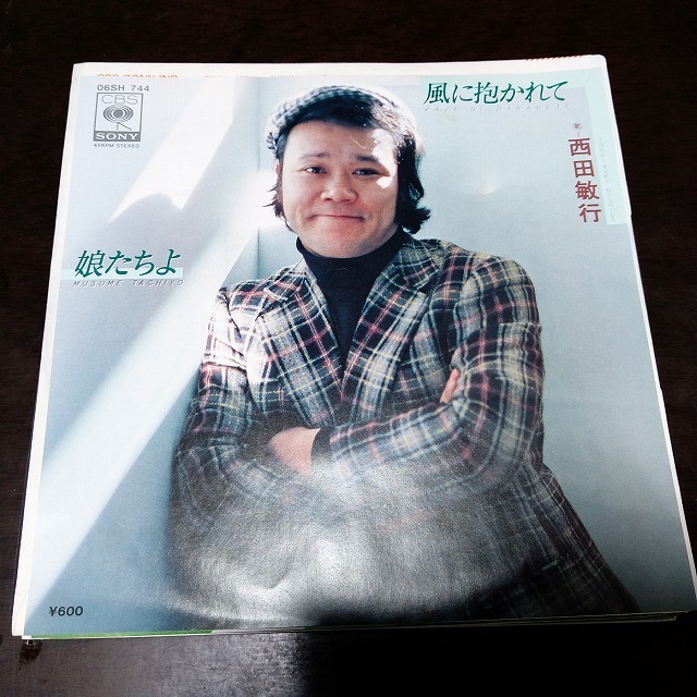 ヤフオク! -#西田敏行(レコード)の中古品・新品・未使用品一覧