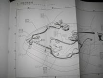 絶版品★アルシオーネSVX【E-CXW，E-CXD 】 電気配線図集・分岐点配線図 1991年10月_画像2