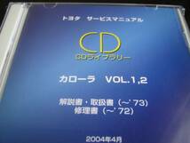 絶版品★初代・2代目カローラ【レビン（ＴＥ27）】解説書・修理書・取扱書_画像1