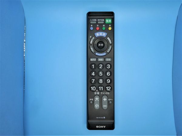 【動作確認済:即決:送料無料】SONY(ソニー) テレビ用 リモコン RM-PZ110D
