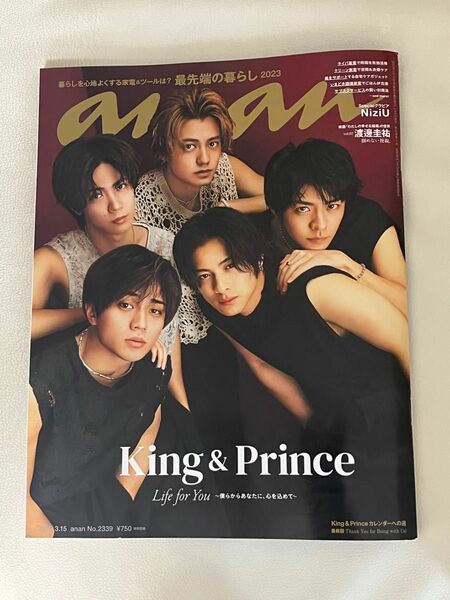 anan King&Prince アンアン