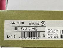 新品未使用 【たち吉 お皿7点セット】 取り分け揃 大皿一枚 小皿3色6点 計7点 ブランド品 中古扱い 箱有り 橘吉 訳有り_画像2