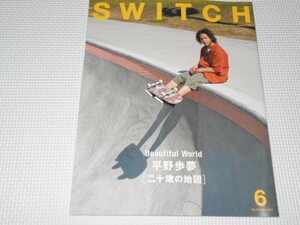 雑誌 SWITCH 2019 VOL.37 No.6 平野歩夢 二十歳の地図・サカナクション