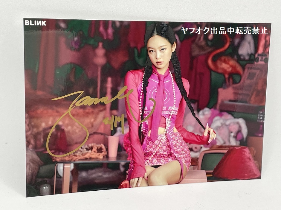 春早割 ジェニー直筆サイン入り2Lサイズ写真…Jennie…BLACKPINK…8