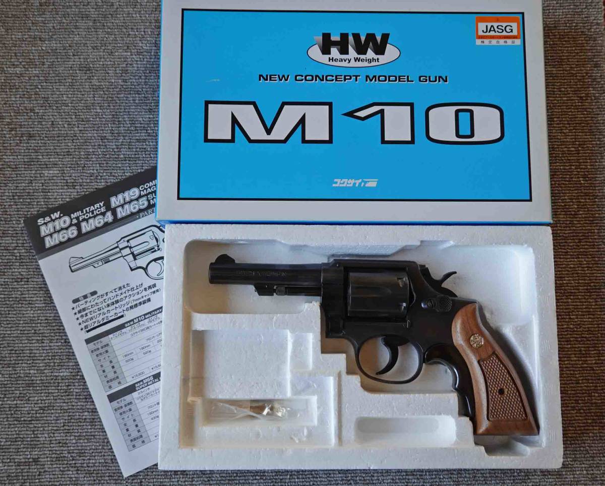 単品販売/受注生産 コクサイ m10 リボルバー m1983 樹脂製メッキ