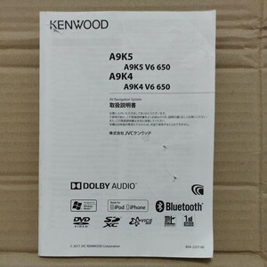 KENWOOD ケンウッド メモリーナビ A9K5 A9K4 2017年 取扱説明書 取説 説明書 A9K5V6650/A9K4V6650