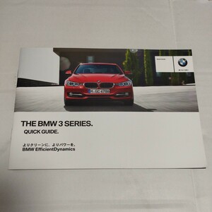 BMW 3シリーズ 2012年 平成24年 クイックガイド 取扱説明書 取説 