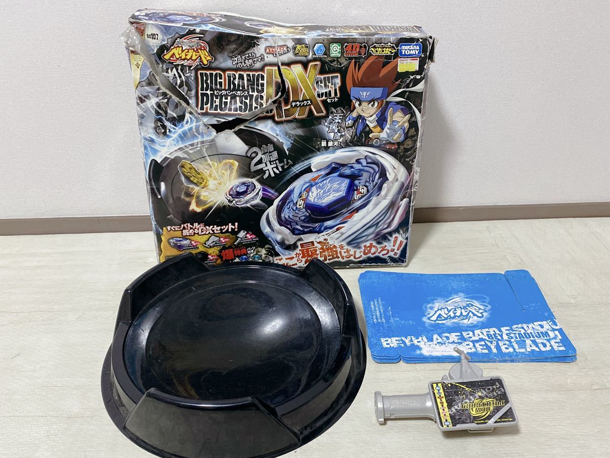 りがとうご 【絶版品】メタルファイトベイブレード ビッグバンペガシス
