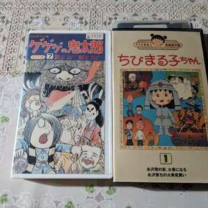 ゲゲゲの鬼太郎 ちびまる子ちゃん 2本セット レンタル落ちの画像1