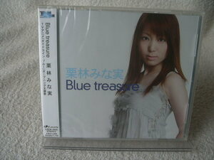 ★未開封★ 栗林みな実 【Blue treasure】 タイドライン・ブルー