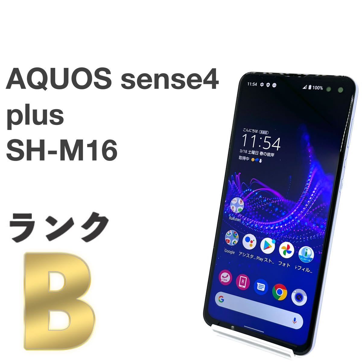 スマートフォン/携帯電話 スマートフォン本体 AQUOS sense4 plus SH-M16 パープル 新品・未開封品 | www.myglobaltax.com