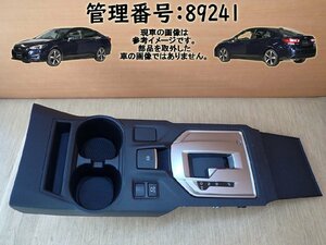 H31 インプレッサG4 GK2 シフトパネル・ドリンクホルダー