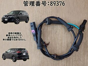 H26 エクストレイル T32 ABSセンサー/ABSブレーキセンサー 右リア用