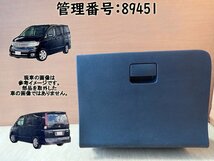 H21 セレナ CC25 グローブボックス/小物入れ/車検証入れ_画像1