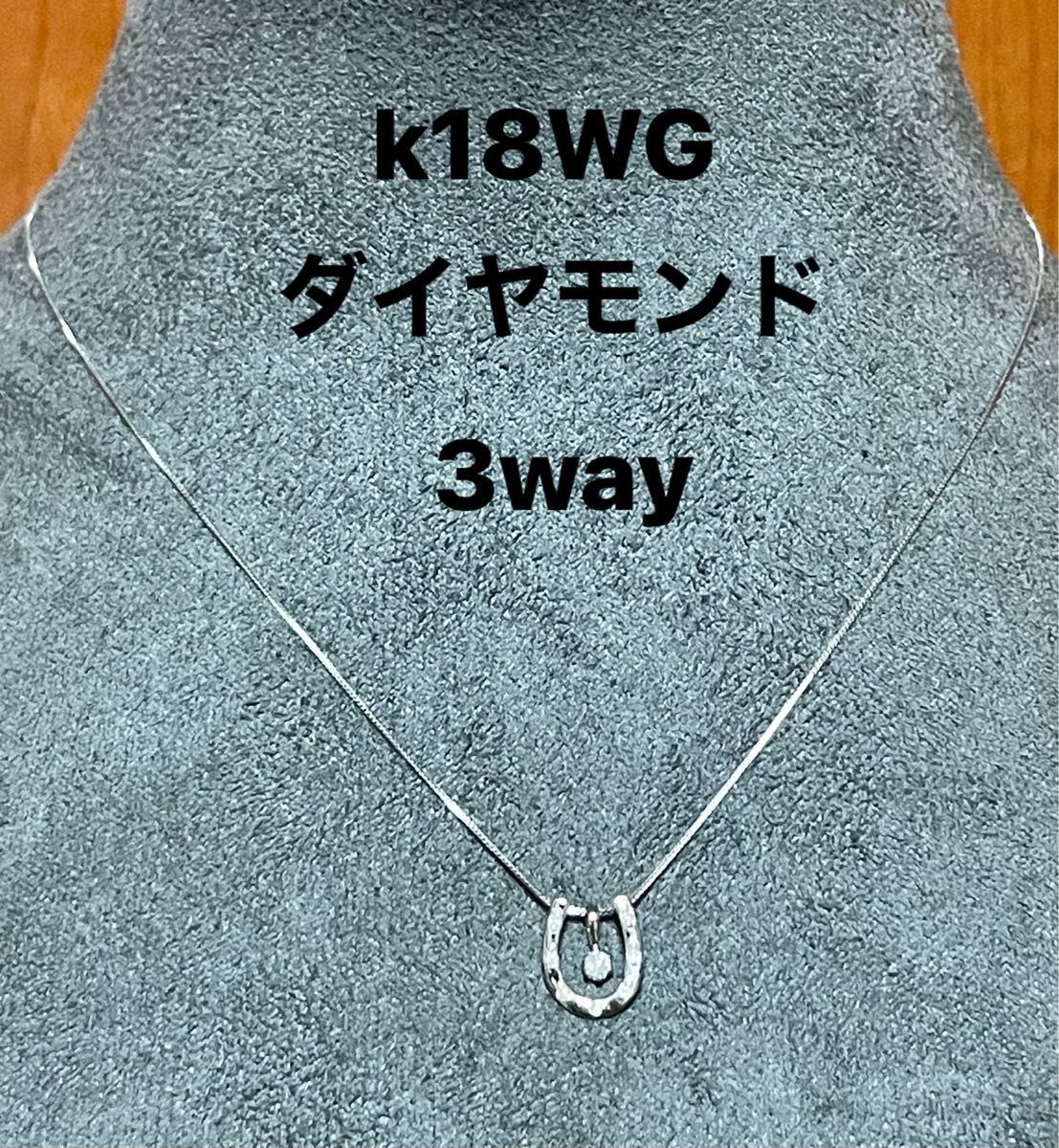 リアルサープラス! s144 使い方色々!3WAY ホースシュー 天然