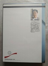 社長のための 決算書の読み方 DVD テキスト 日本経営合理化協会 楮原達也_画像3