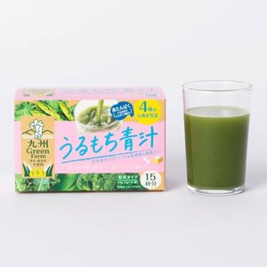 新品・送込み　合計90杯分　日本製　九州GreenFarm うるもち青汁　6個セット　(15杯分×6個)　賞味期限　2024年7月まで　定価=3240円