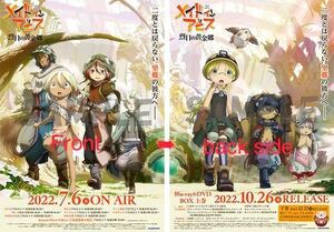 【NEW】メイドインアビス　Made in Abyss ポスター　烈日の黄金郷