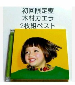 初回限定盤 木村カエラ ベストアルバム 【 2枚組 】