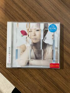 椎名林檎　CD 全3曲　収録曲/カーネーション　私の愛する人　人生は思い通り