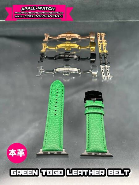 グリーン 動画 アップルウォッチ Dバックル 本革トゴ レザー ベルト シリーズ10 ウルトラ 46mm 49mm 45mm 41mm 40mm 44mm 38mm 42mm